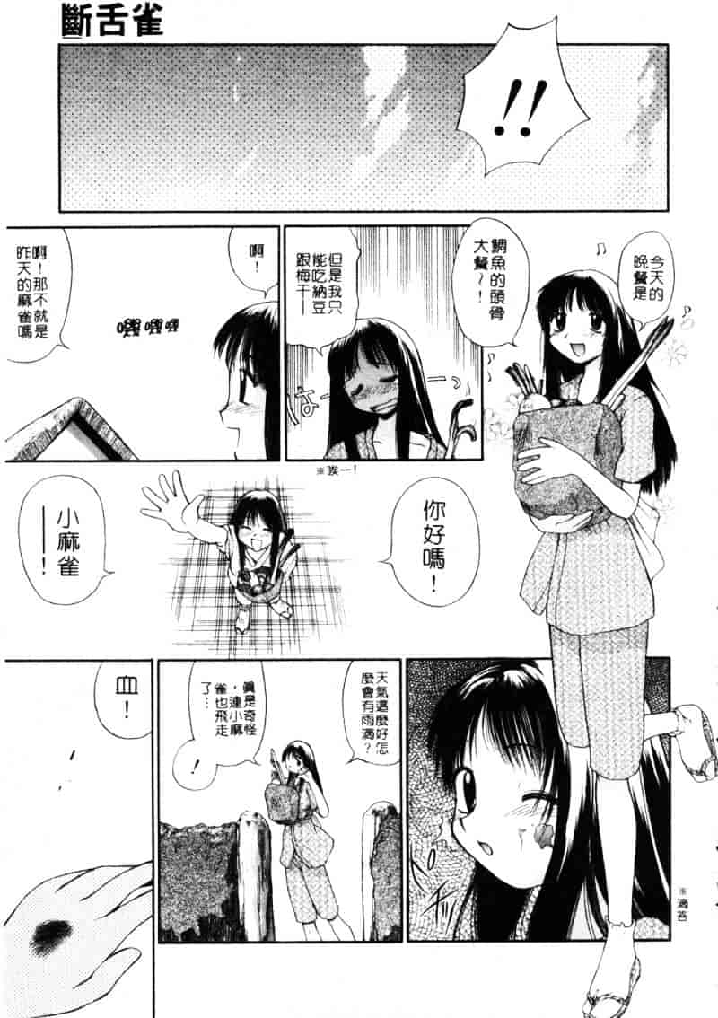 汉化版-[あまあま] あまあまパラダイス_第4集