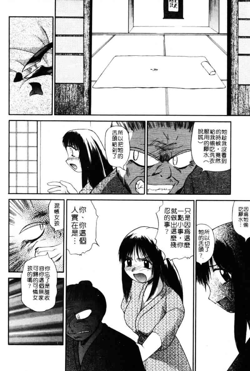汉化版-[あまあま] あまあまパラダイス_第5集