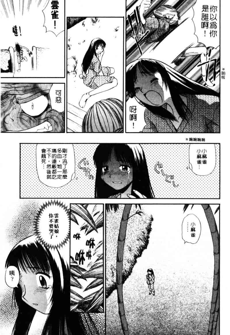 汉化版-[あまあま] あまあまパラダイス_第5集