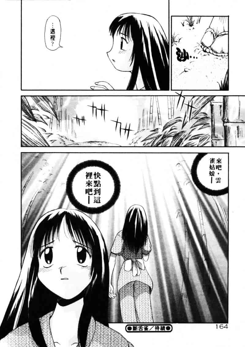 汉化版-[あまあま] あまあまパラダイス_第5集