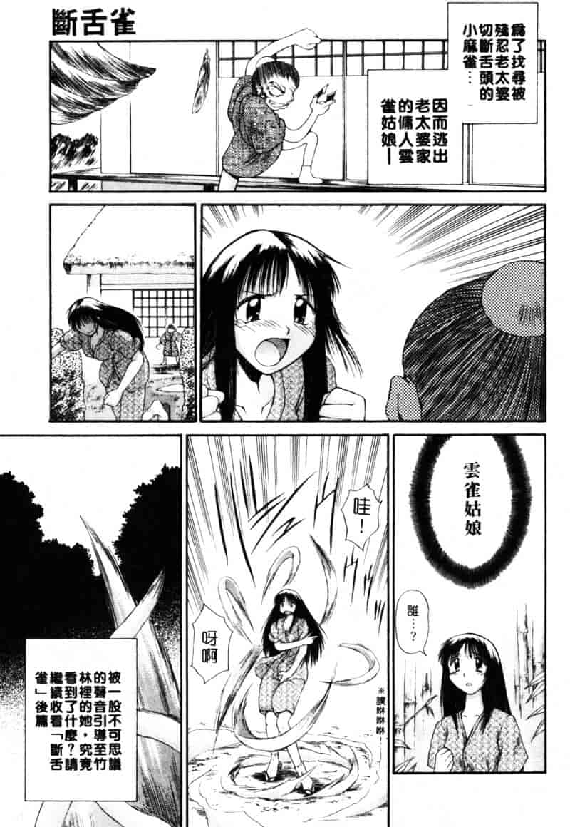 汉化版-[あまあま] あまあまパラダイス_第5集