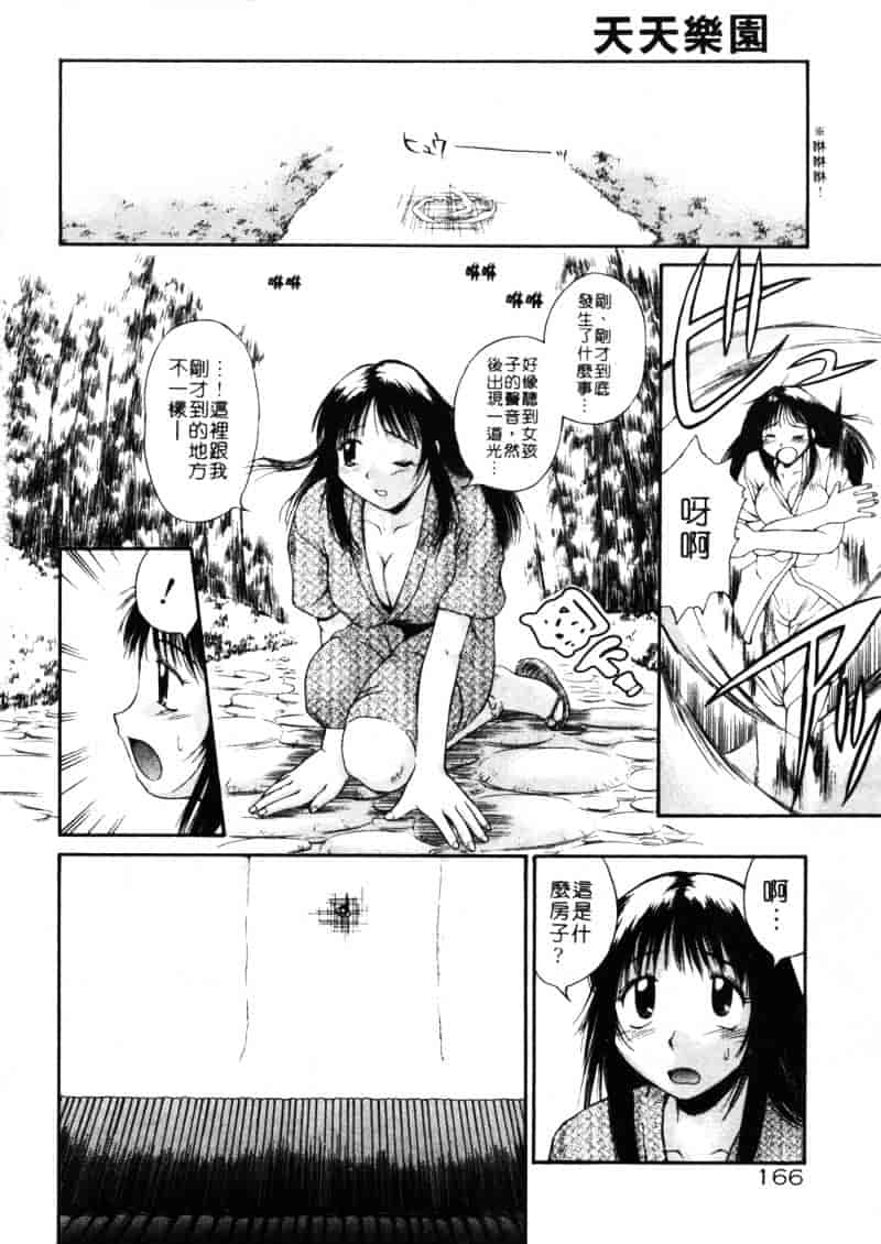汉化版-[あまあま] あまあまパラダイス_第5集