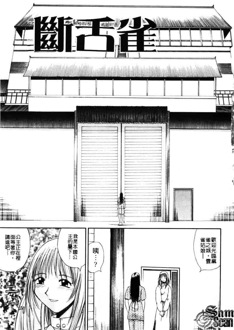 汉化版-[あまあま] あまあまパラダイス_第5集