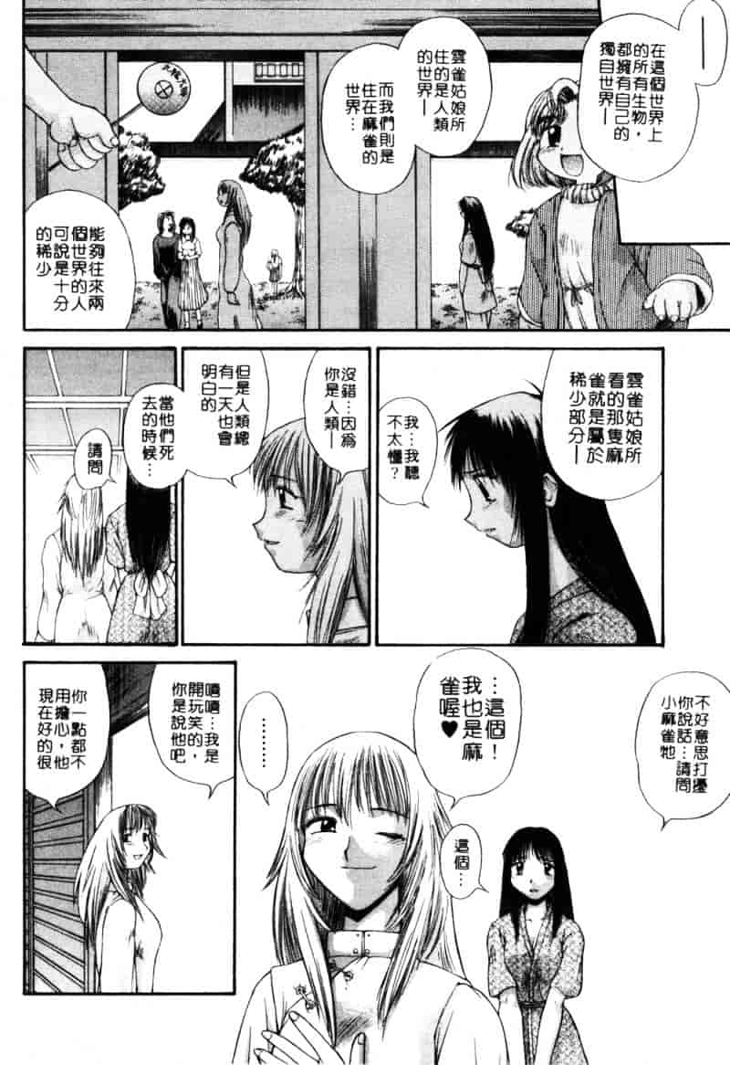 汉化版-[あまあま] あまあまパラダイス_第5集
