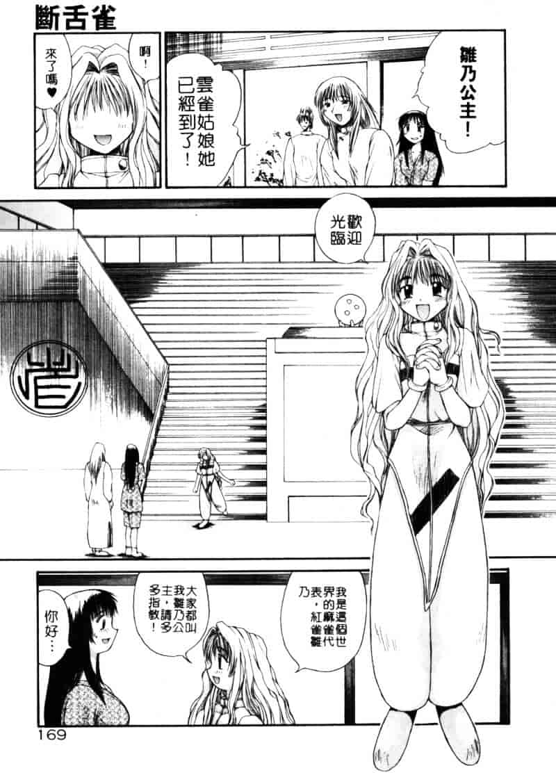 汉化版-[あまあま] あまあまパラダイス_第5集