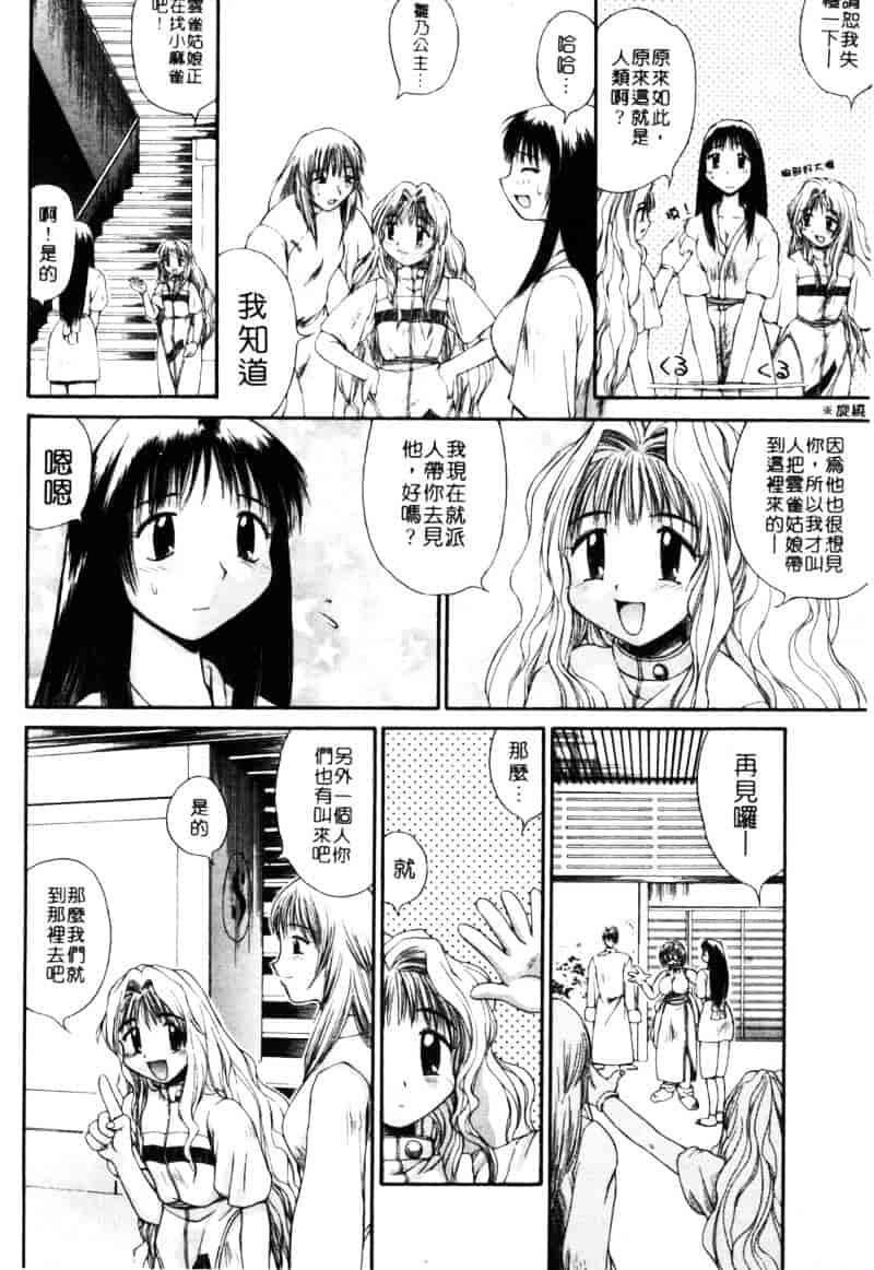 汉化版-[あまあま] あまあまパラダイス_第5集