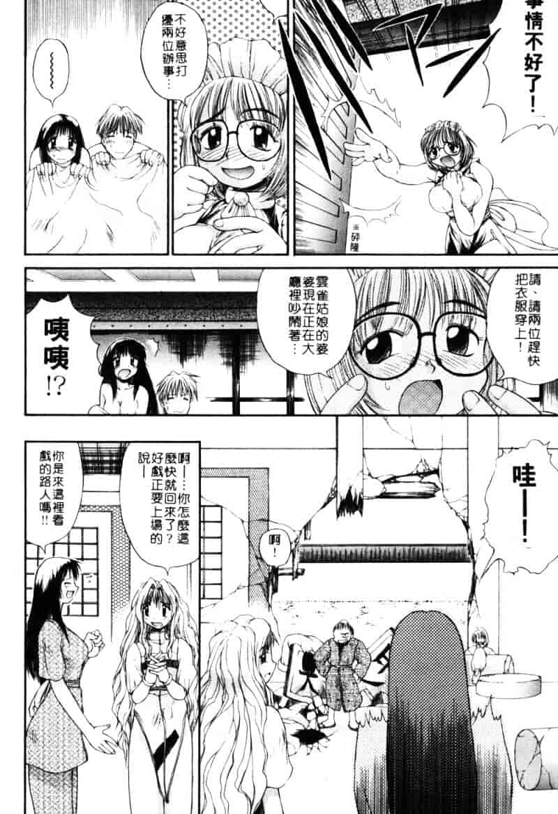汉化版-[あまあま] あまあまパラダイス_第5集