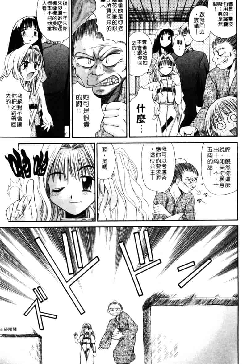 汉化版-[あまあま] あまあまパラダイス_第5集