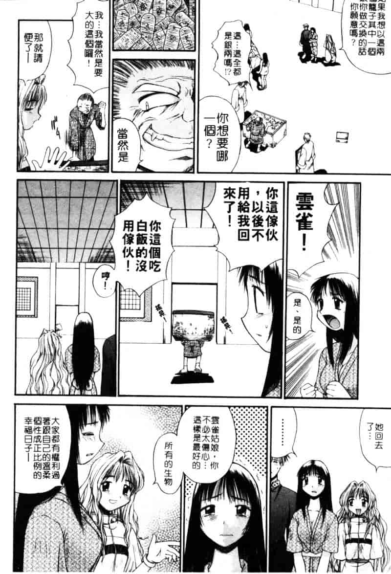 汉化版-[あまあま] あまあまパラダイス_第5集