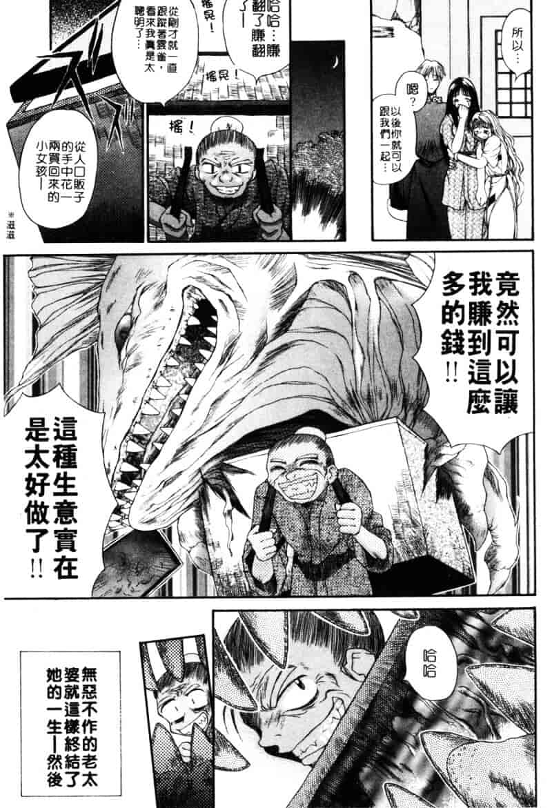 汉化版-[あまあま] あまあまパラダイス_第5集