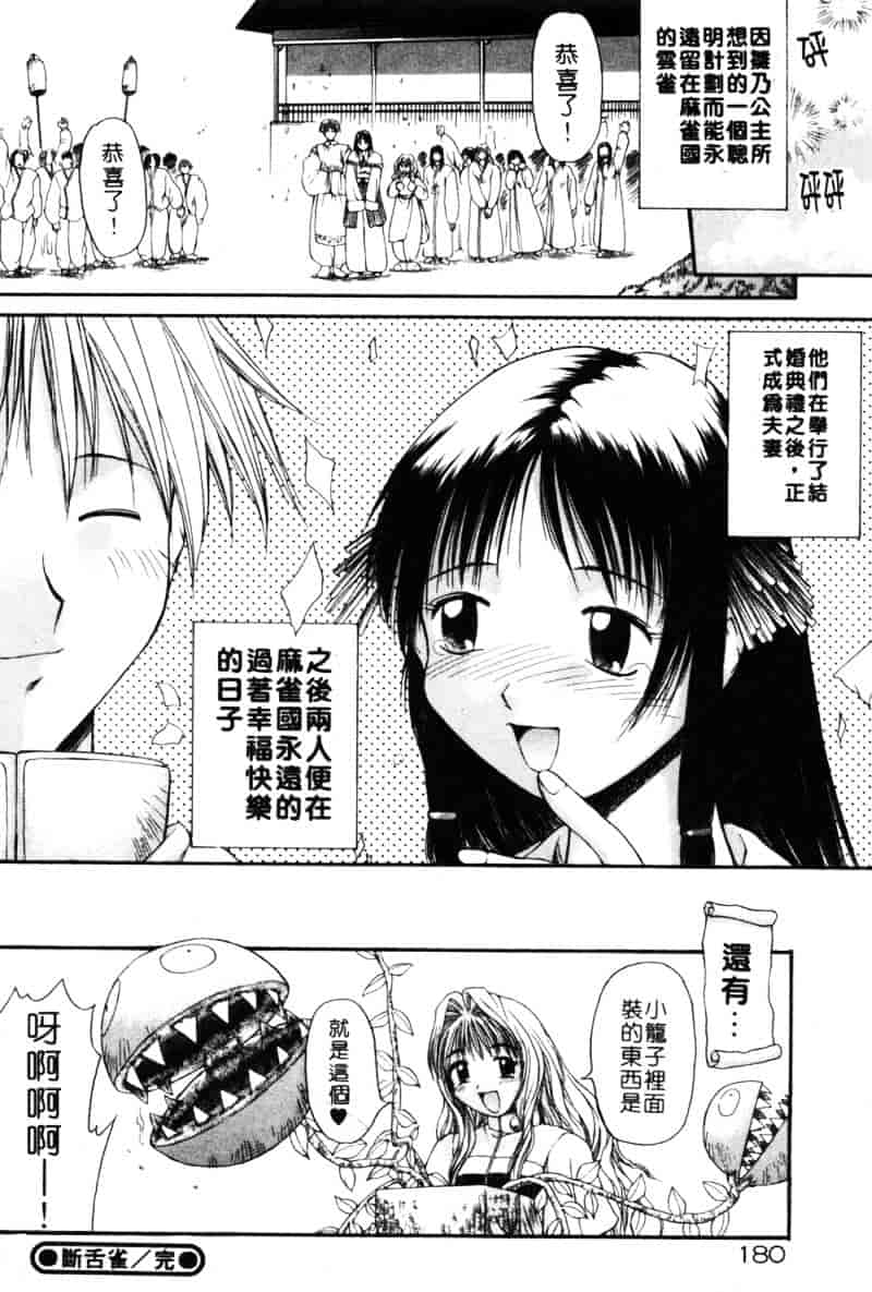汉化版-[あまあま] あまあまパラダイス_第5集