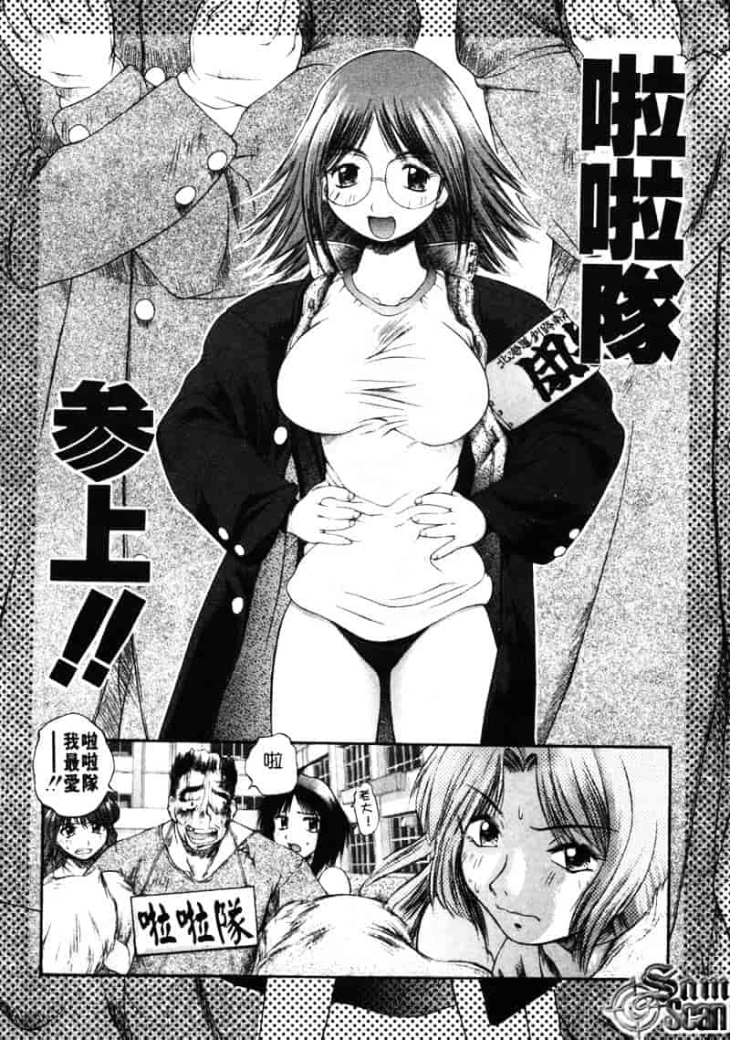 汉化版-[あまあま] あまあまパラダイス_第5集
