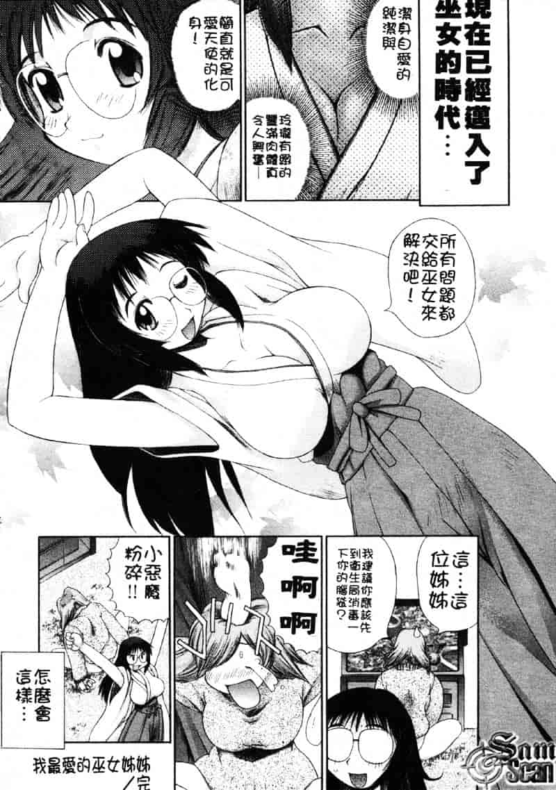 汉化版-[あまあま] あまあまパラダイス_第5集