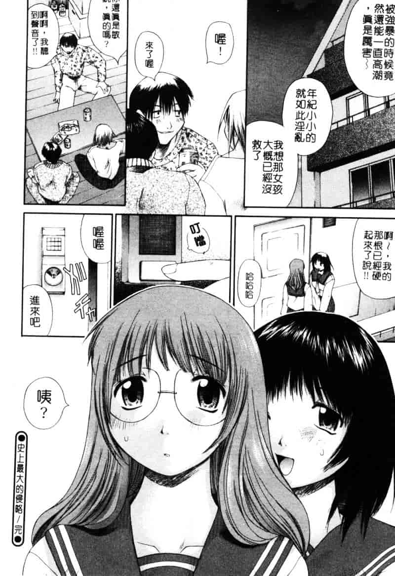 汉化版-[あまあま] あまあまパラダイス_第1集
