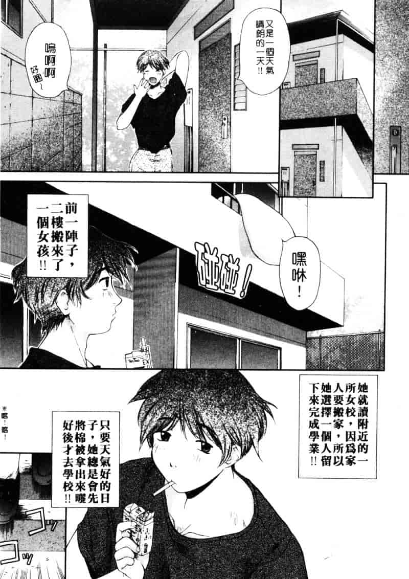 汉化版-[あまあま] あまあまパラダイス_第1集