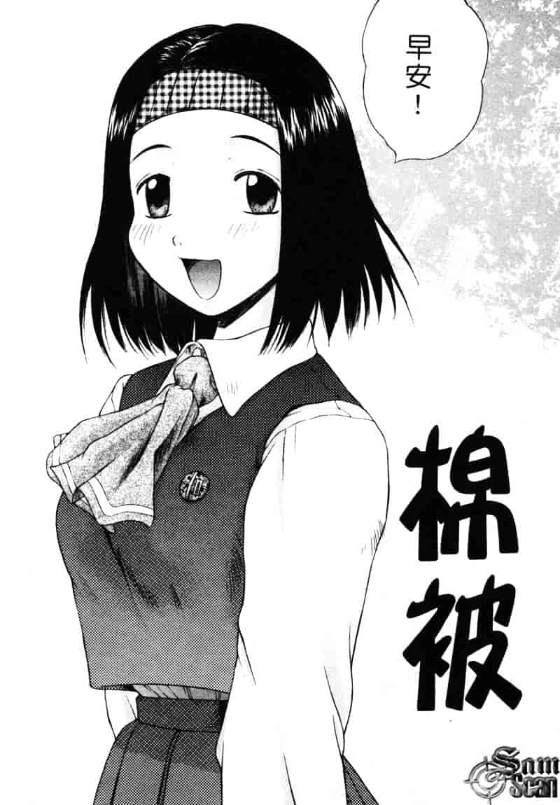 汉化版-[あまあま] あまあまパラダイス_第1集
