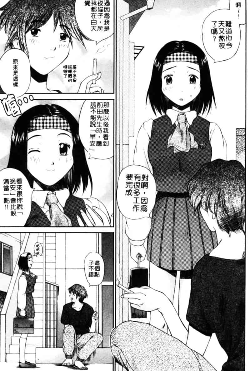 汉化版-[あまあま] あまあまパラダイス_第1集