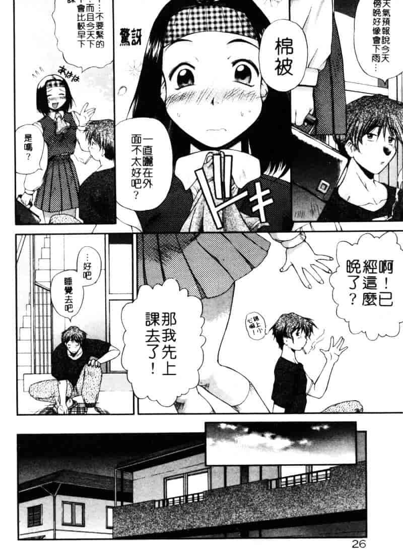汉化版-[あまあま] あまあまパラダイス_第1集