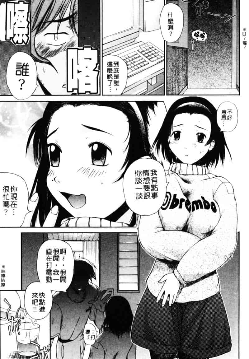 汉化版-[あまあま] あまあまパラダイス_第1集