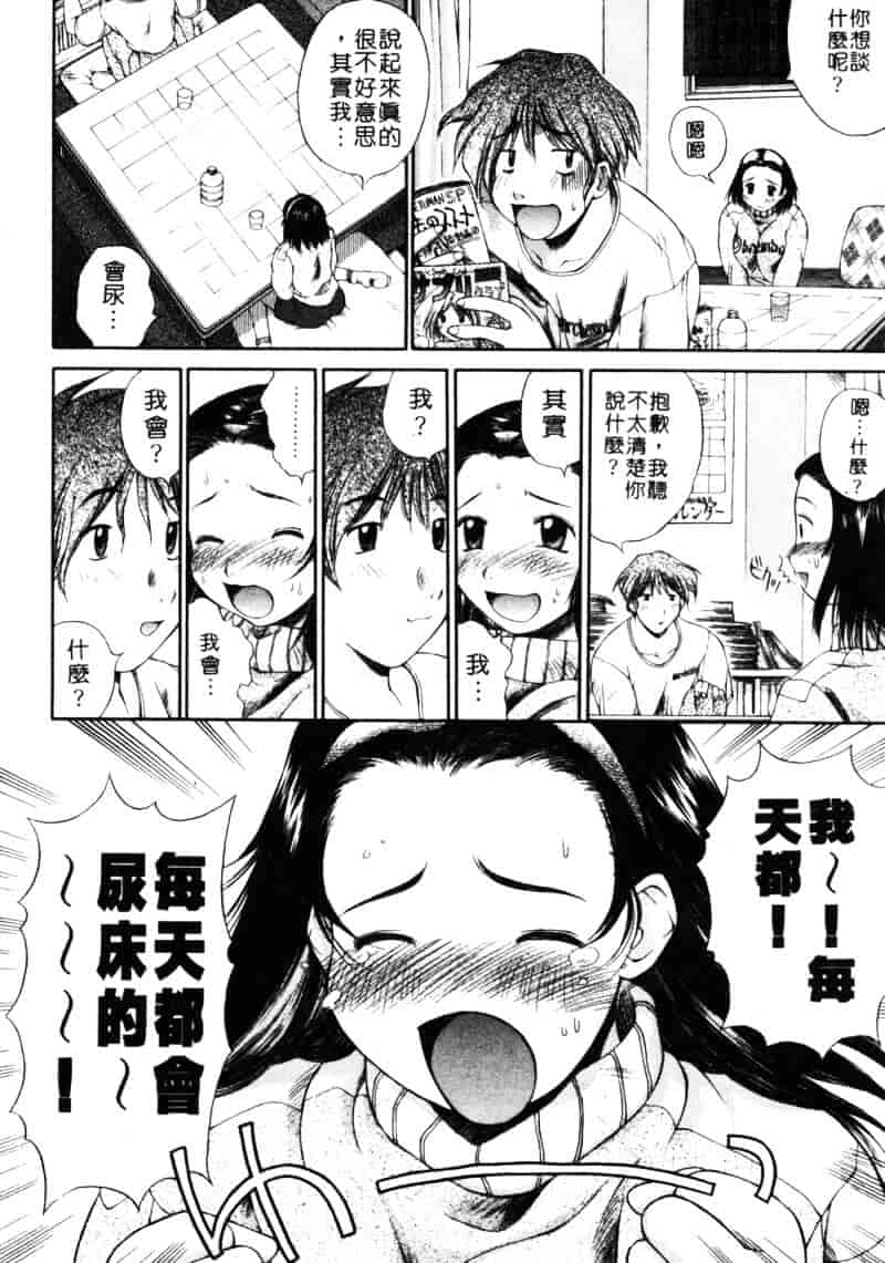 汉化版-[あまあま] あまあまパラダイス_第1集
