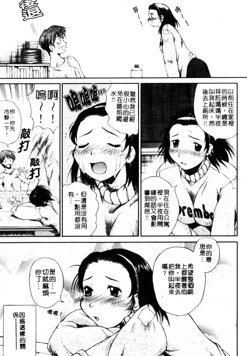 汉化版-[あまあま] あまあまパラダイス_第1集