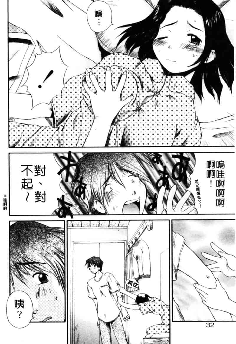汉化版-[あまあま] あまあまパラダイス_第1集