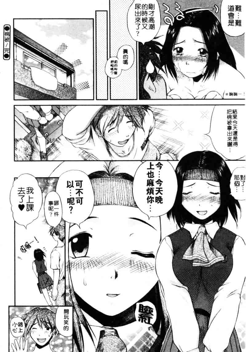 汉化版-[あまあま] あまあまパラダイス_第1集