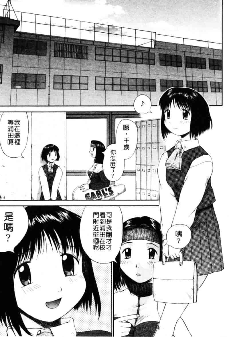 汉化版-[あまあま] あまあまパラダイス_第1集