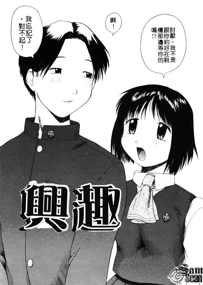 汉化版-[あまあま] あまあまパラダイス_第2集