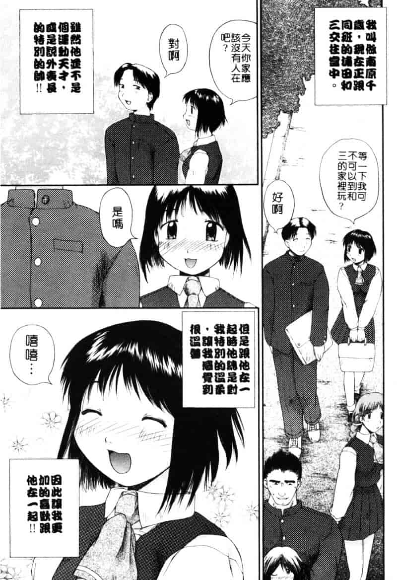 汉化版-[あまあま] あまあまパラダイス_第2集