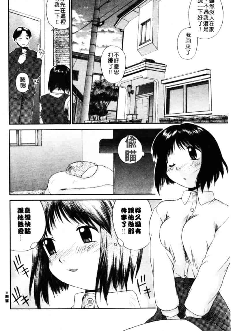 汉化版-[あまあま] あまあまパラダイス_第2集