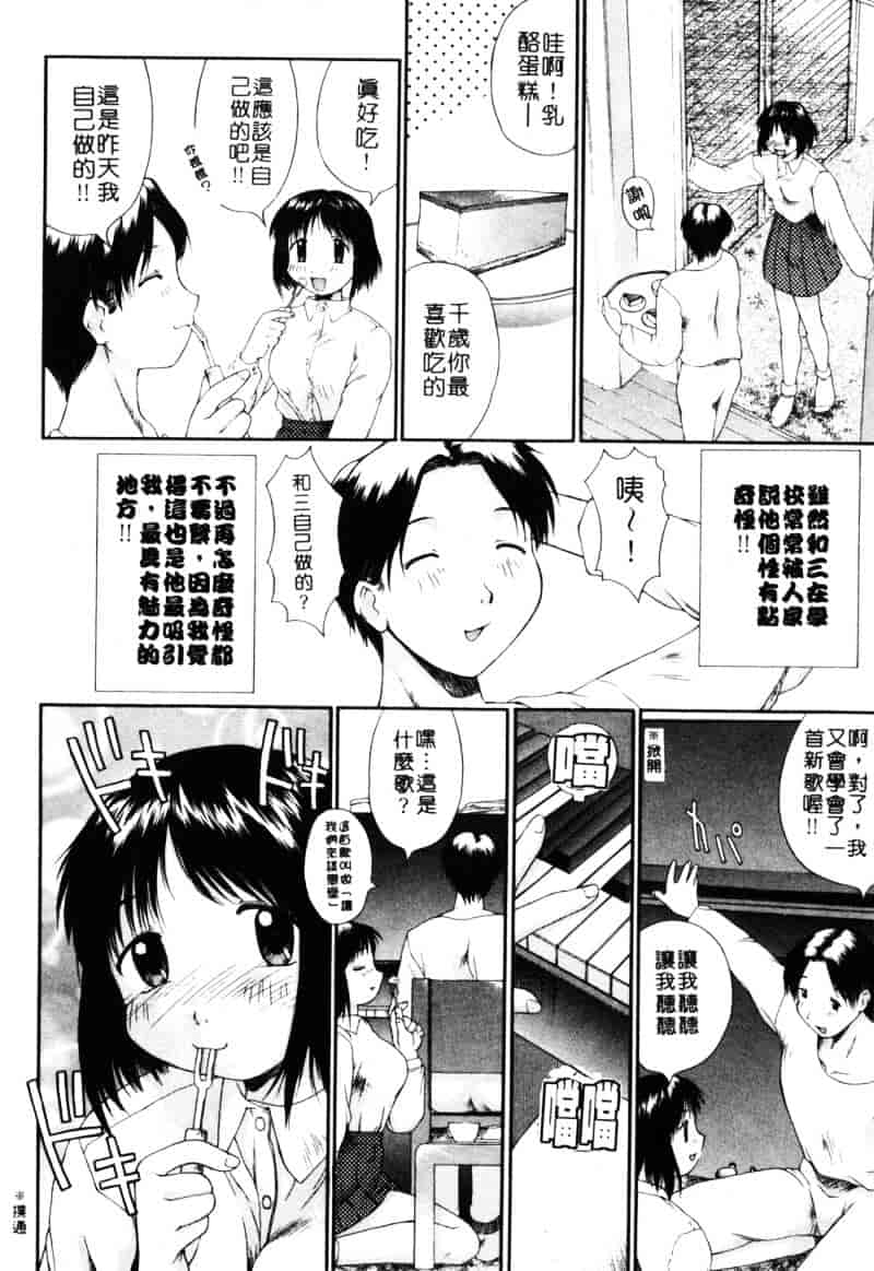 汉化版-[あまあま] あまあまパラダイス_第2集