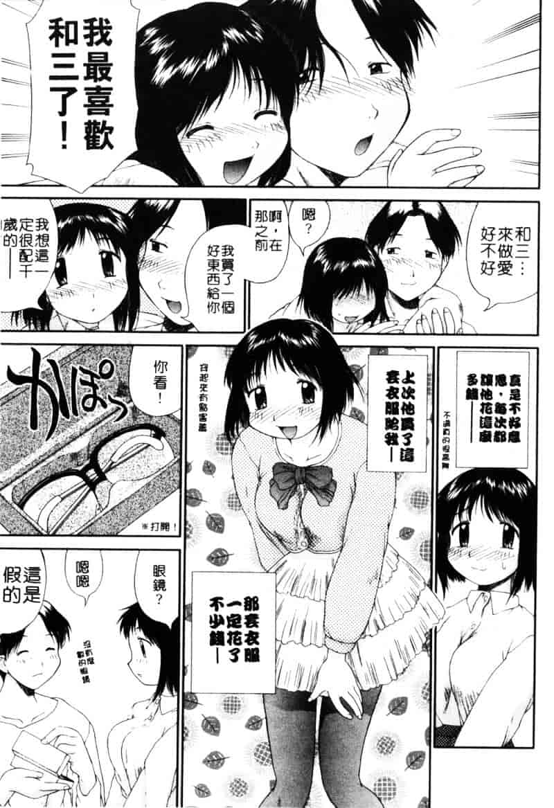 汉化版-[あまあま] あまあまパラダイス_第2集