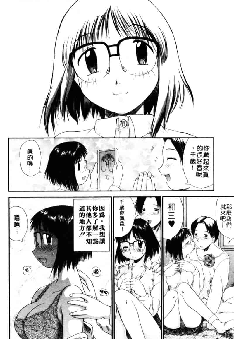 汉化版-[あまあま] あまあまパラダイス_第2集