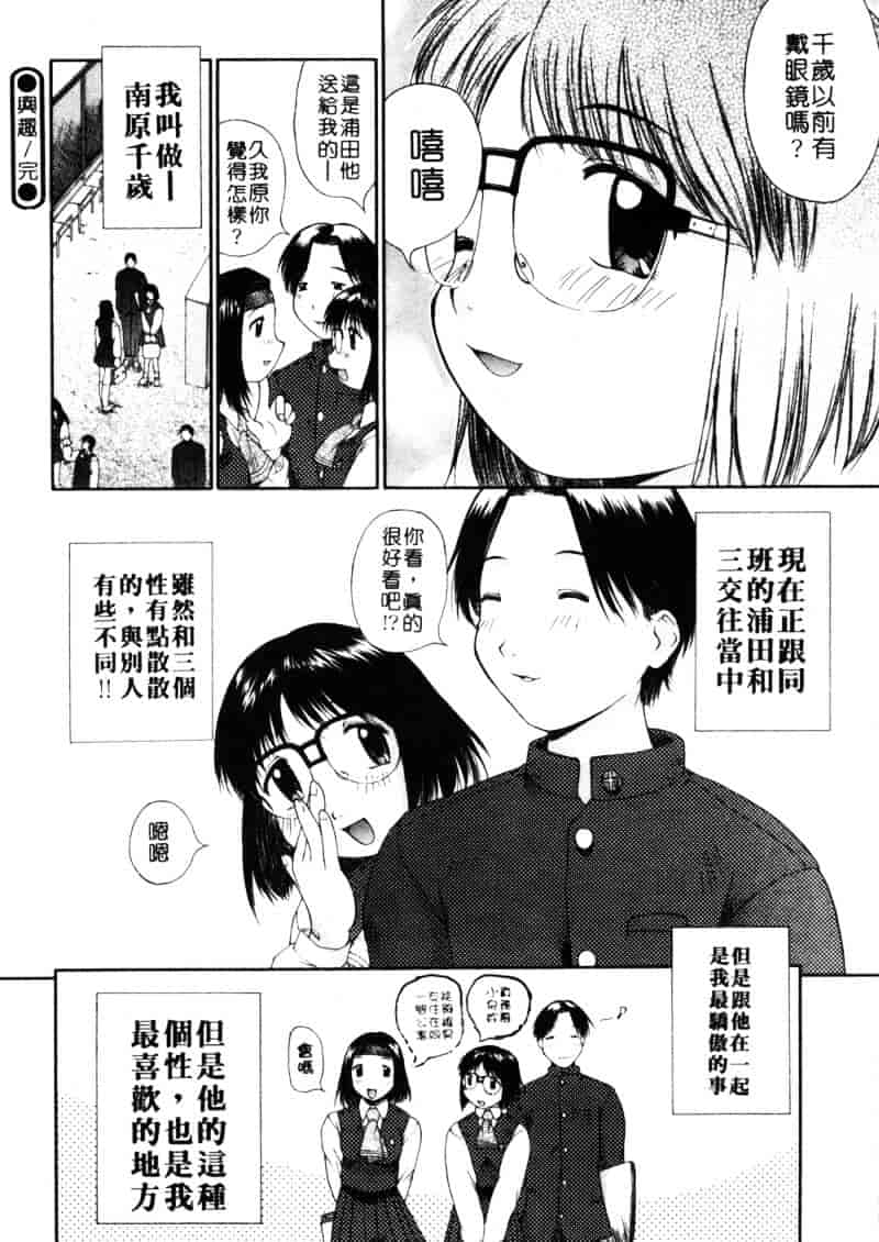 汉化版-[あまあま] あまあまパラダイス_第2集