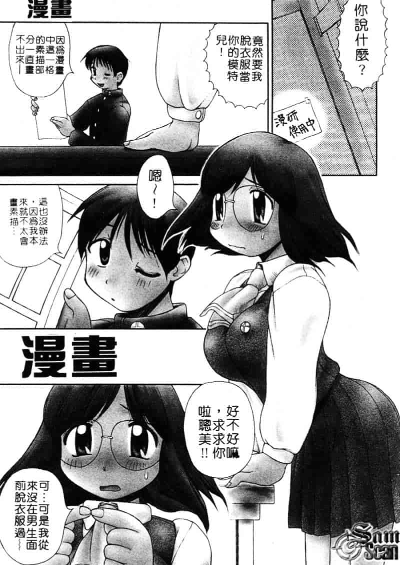 汉化版-[あまあま] あまあまパラダイス_第2集