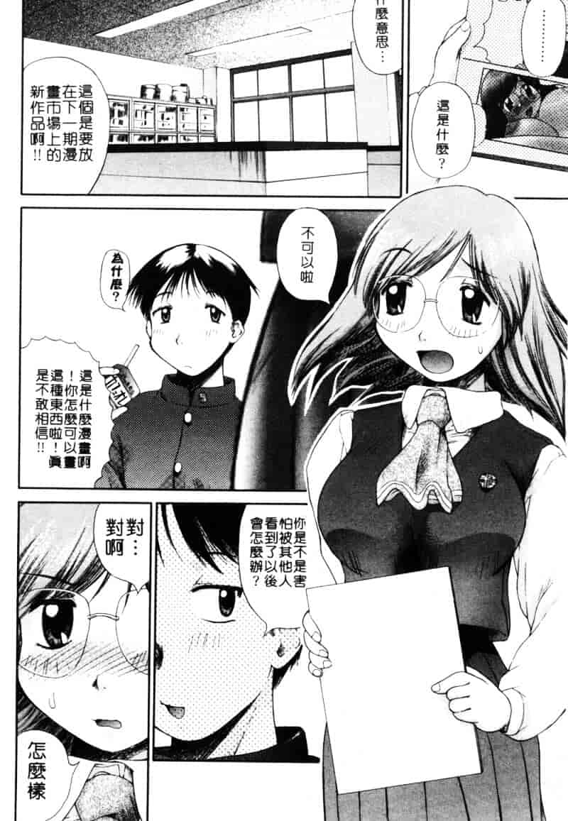 汉化版-[あまあま] あまあまパラダイス_第2集