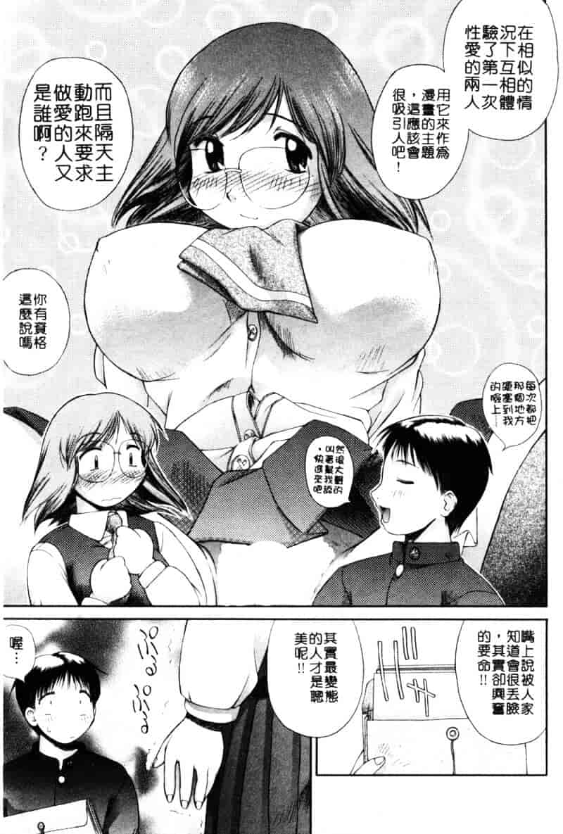 汉化版-[あまあま] あまあまパラダイス_第2集