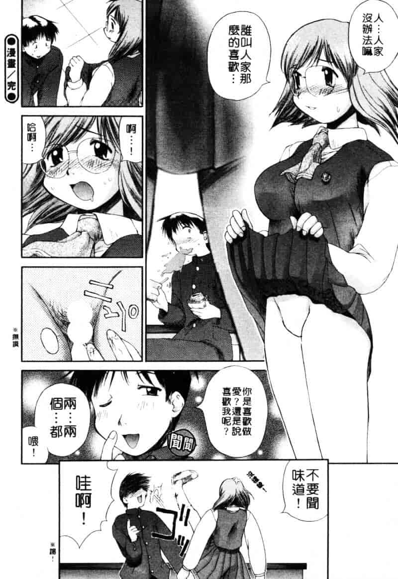 汉化版-[あまあま] あまあまパラダイス_第2集