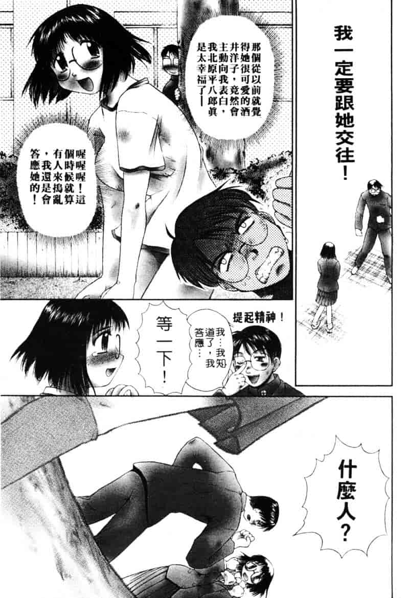 汉化版-[あまあま] あまあまパラダイス_第2集