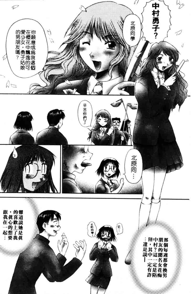 汉化版-[あまあま] あまあまパラダイス_第2集