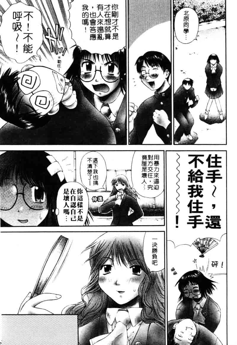 汉化版-[あまあま] あまあまパラダイス_第2集
