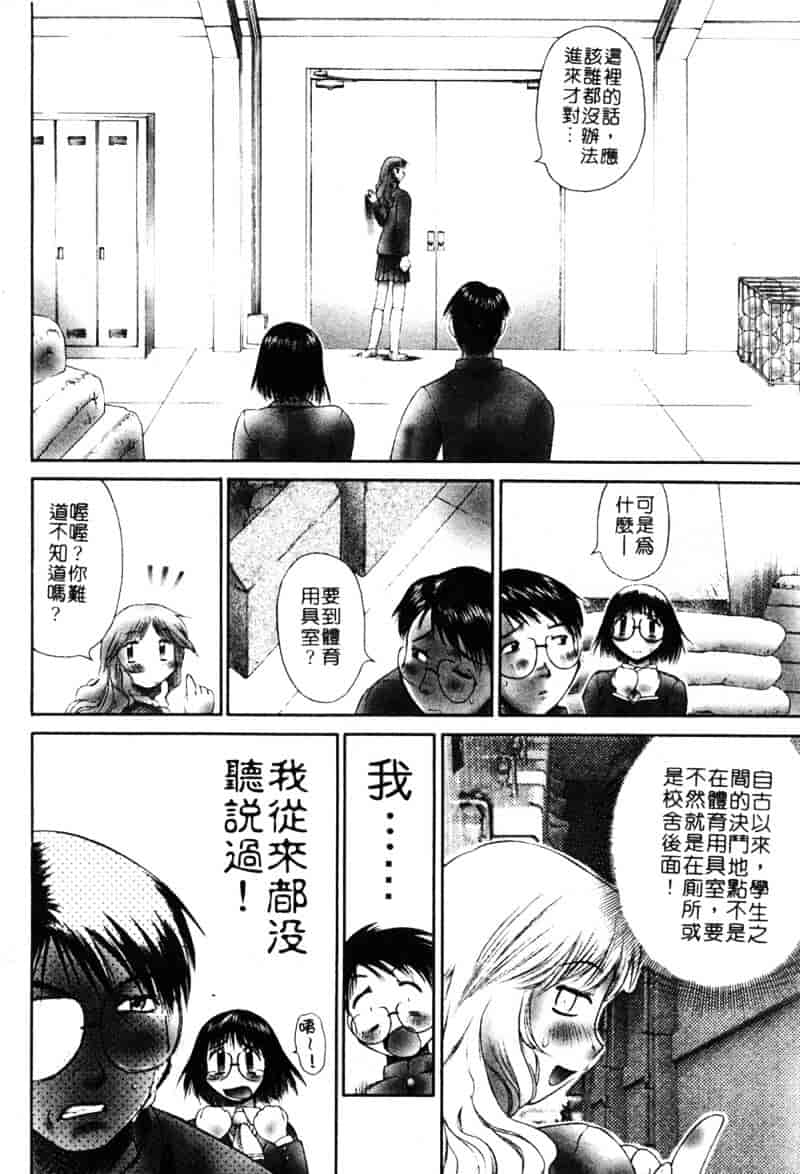 汉化版-[あまあま] あまあまパラダイス_第2集