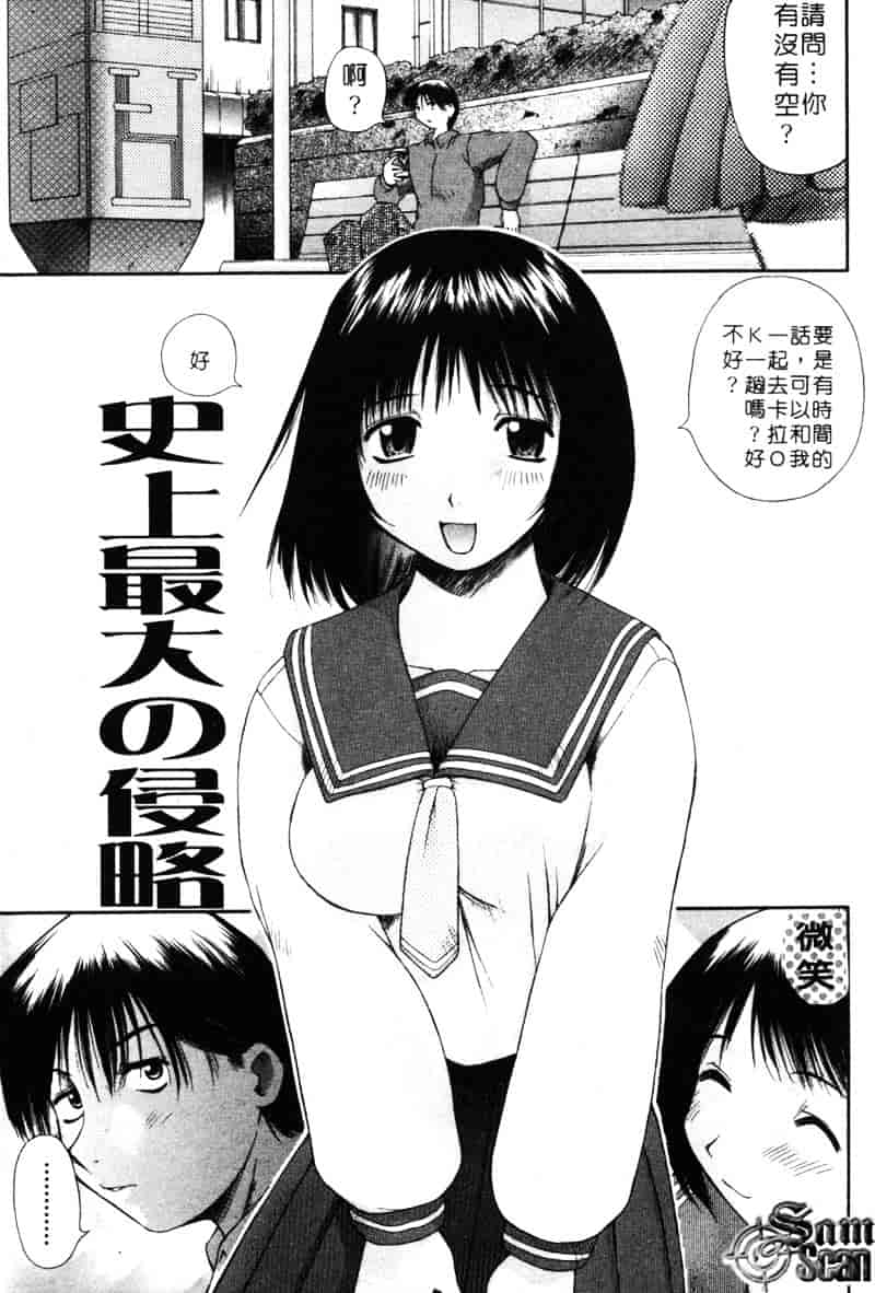汉化版-[あまあま] あまあまパラダイス_第1集