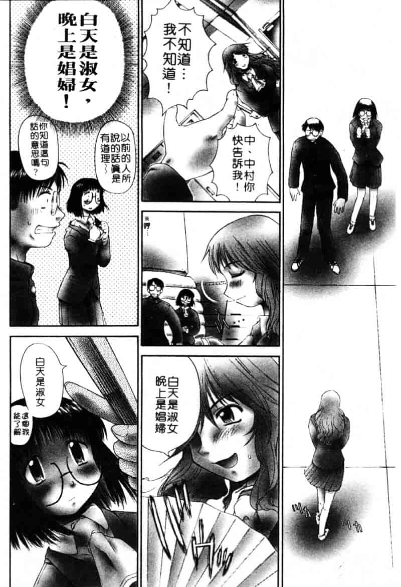 汉化版-[あまあま] あまあまパラダイス_第2集