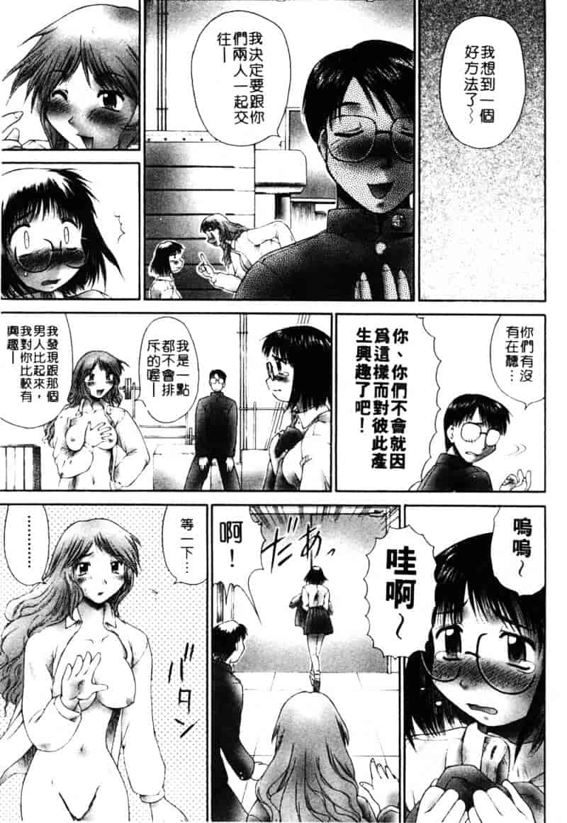 汉化版-[あまあま] あまあまパラダイス_第2集