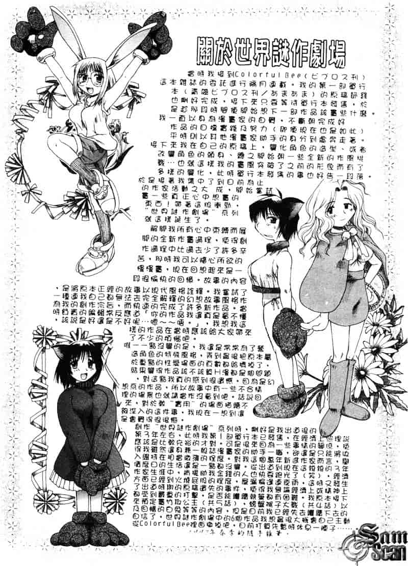 汉化版-[あまあま] あまあまパラダイス_第3集