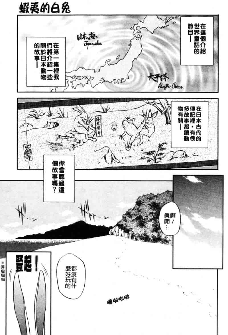 汉化版-[あまあま] あまあまパラダイス_第3集