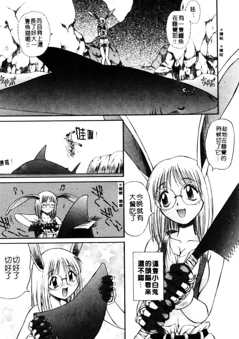 汉化版-[あまあま] あまあまパラダイス_第3集