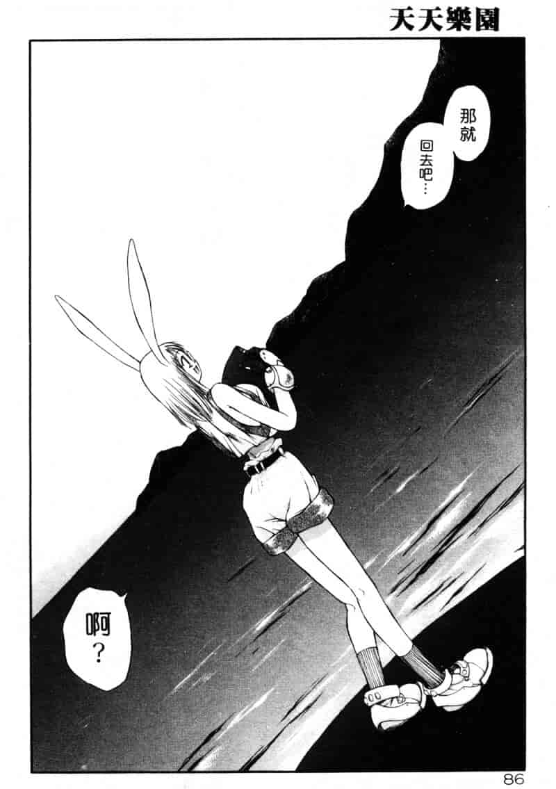 汉化版-[あまあま] あまあまパラダイス_第3集